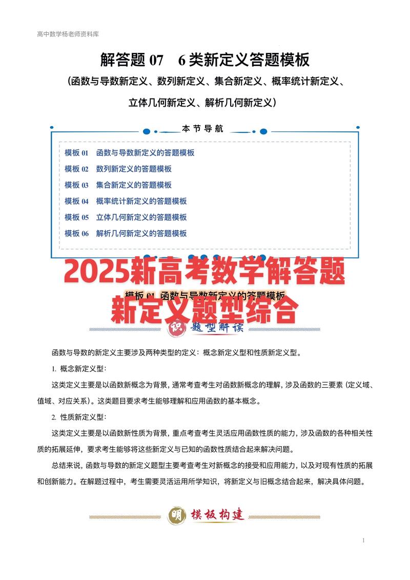 2025最新免费资料大全改不了网最新版以及2025全年免费精准资料-最新解答解析说明