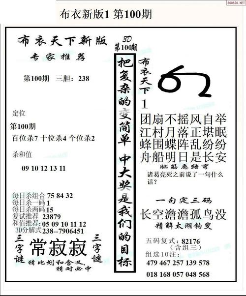 新彩最新免费资料内购版同免费谜语答案怎么用-精细化计划执行
