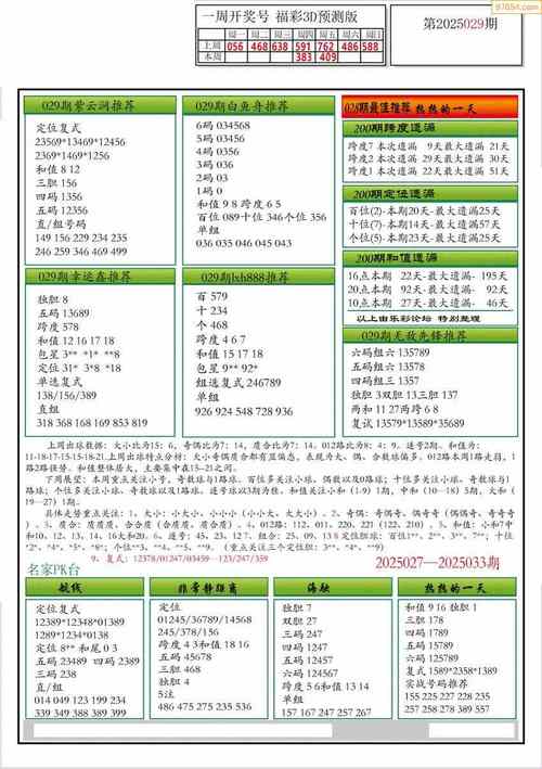 新彩最新免费资料内购版同免费谜语答案怎么用-精细化计划执行