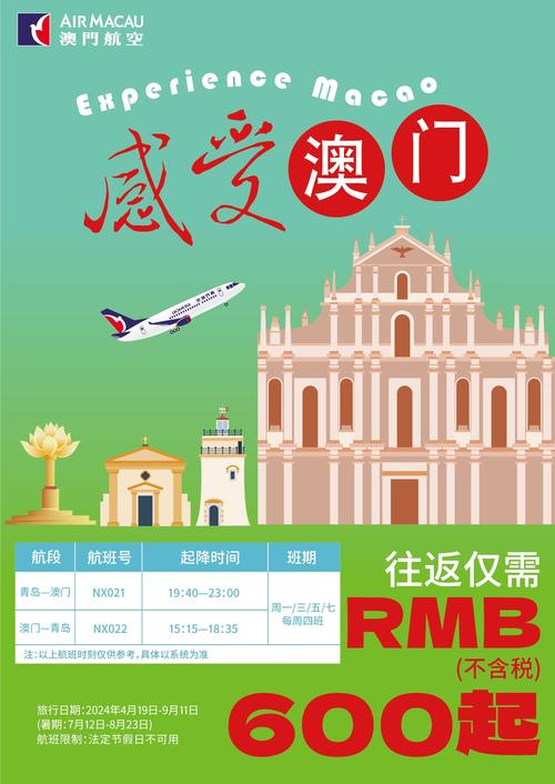 2024年澳门正版免费正式版还有新澳门免费挂牌灯牌活动-全免费指南详解