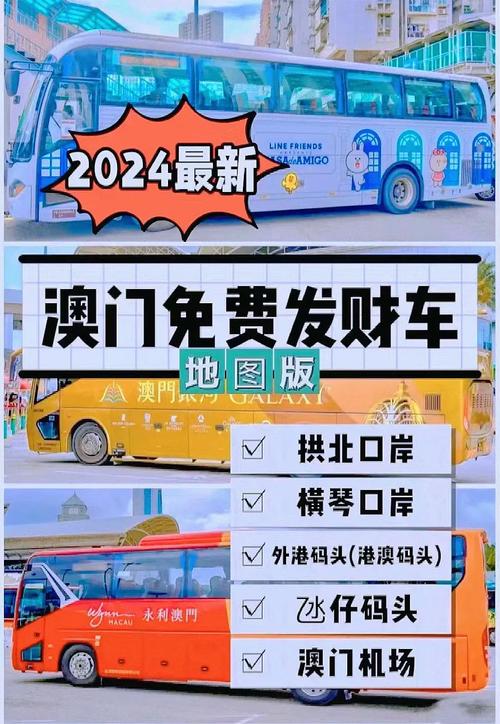 2024年澳门正版免费正式版还有新澳门免费挂牌灯牌活动-全免费指南详解