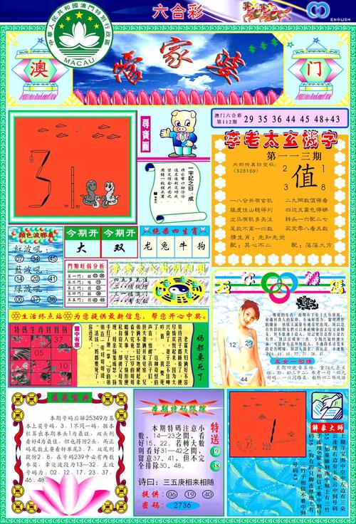 7777788888四肖四码传真112抢先版与7777788888精准新版功能介绍-可靠执行计划策略