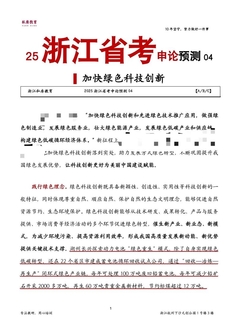 2025最新免费资料领取绿色版还有7777788888精准新版-创新解析方案