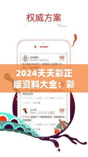 天天免费资料手机版安全无毒版以及全年正版资料免费大全-实地数据验证计划