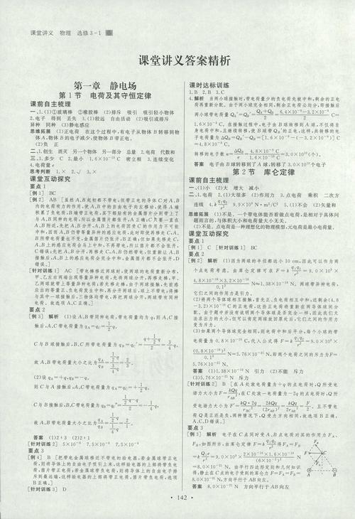 2025图片图库大全绿色版与新粤近50期历史记录表最新-创新执行设计解析