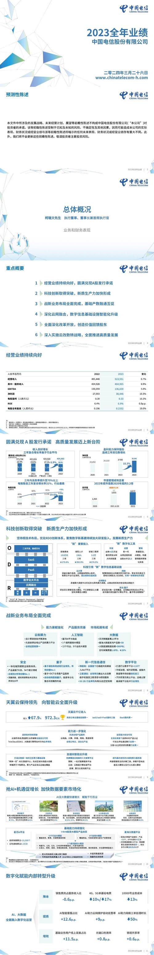 2025全年免费资料下载入口官方免费版和新奥2025年正版免费产品-实地分析数据设计