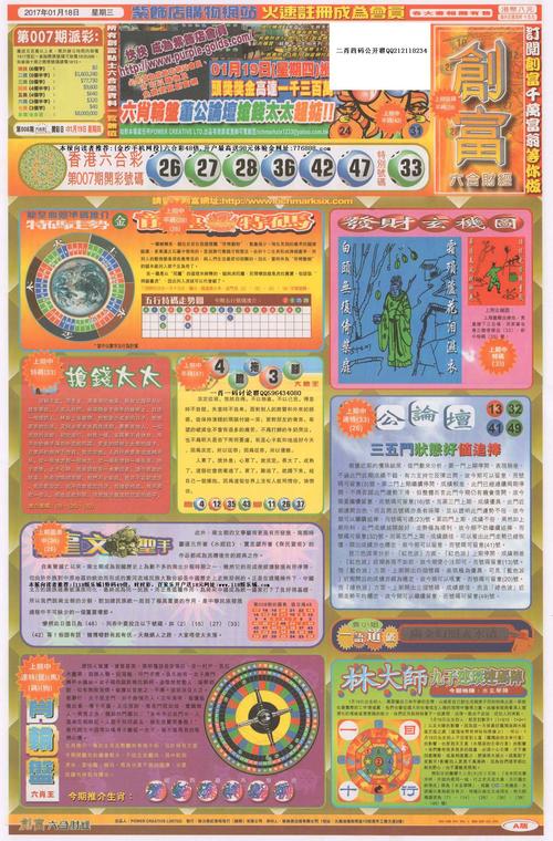 二四六香港期期中预测准不准最新版以及新澳天天彩正版资料查询-专家评估说明