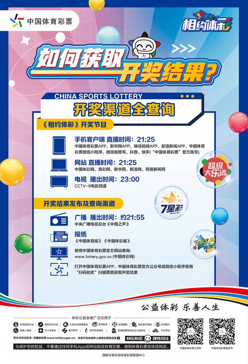 1376Kjcom开奖查询内购版与免费管家安装步骤-科技成语分析落实