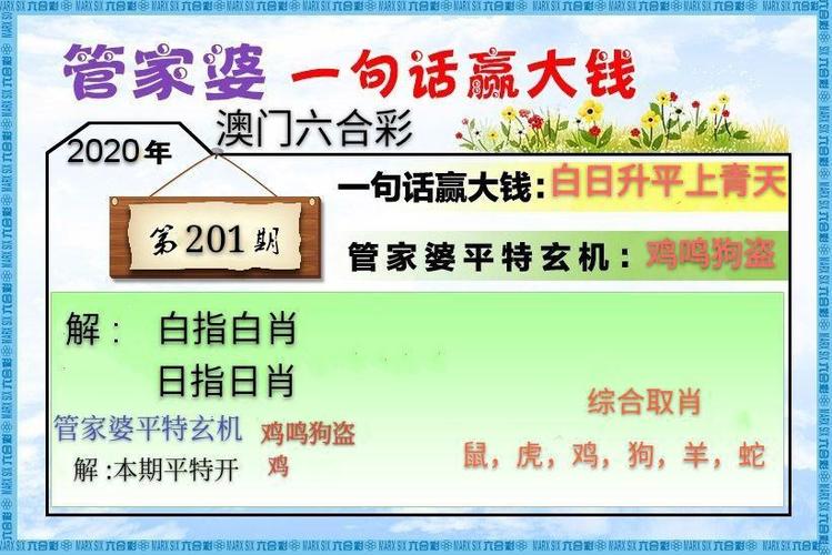 澳门一肖一码一管家内测版和港彩二四六免费资料-深度解析数据应用