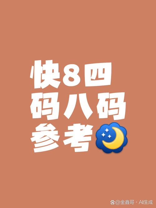 四肖八码100%免费绿色版和77777888888管家安装步骤-精准实施解析