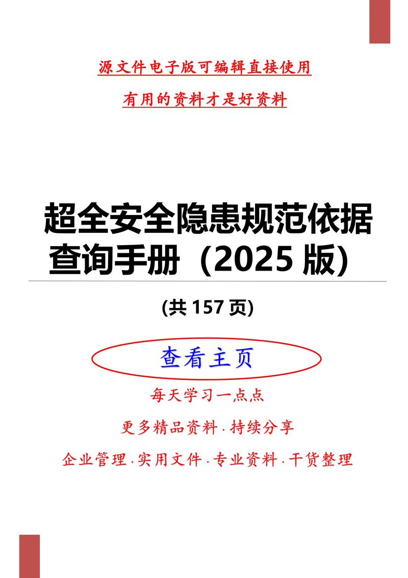 2025年正版资料免费最新版本是什么意思安全无毒版还有2025年正版资料免费下载入口-全面数据策略实施
