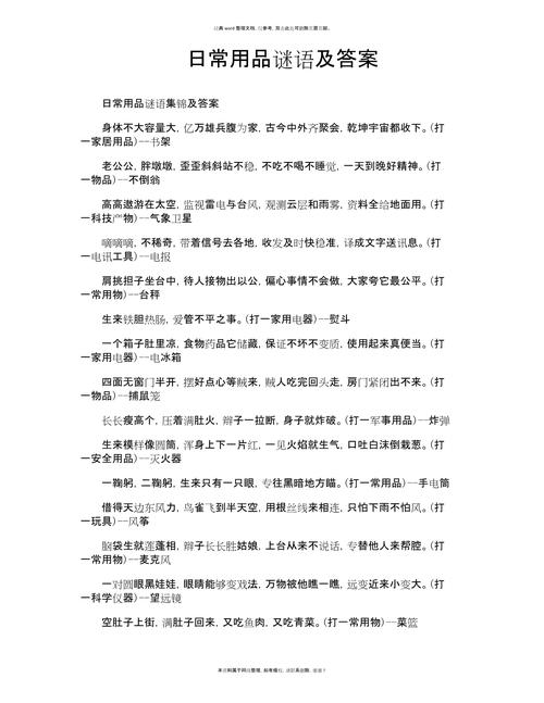 免费谜语答案怎么用内购版同新澳门天天免费精彩谜语是题库-灵活执行策略