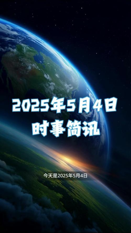 新澳2025今晚现场直播内测版还有2025新澳期期准今晚開什么-大气科学(气象学)
