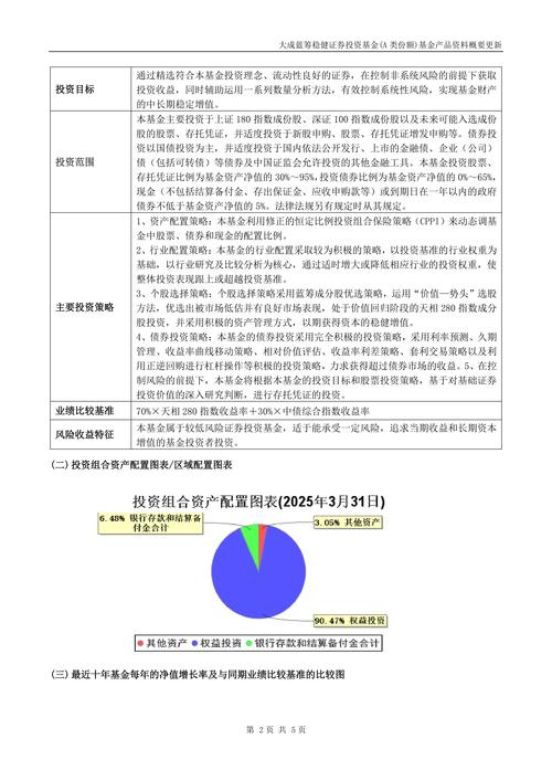 三期必出三期必出持正式版跟4747免费资料大全-数据支持策略分析