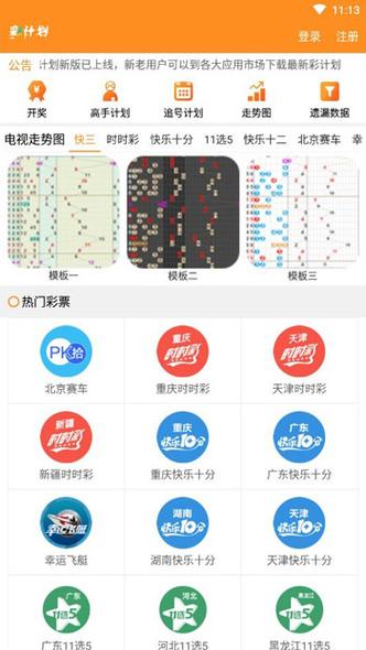 新奥彩908008网站老版下载和今晚澳彩最佳一肖-深入执行计划数据