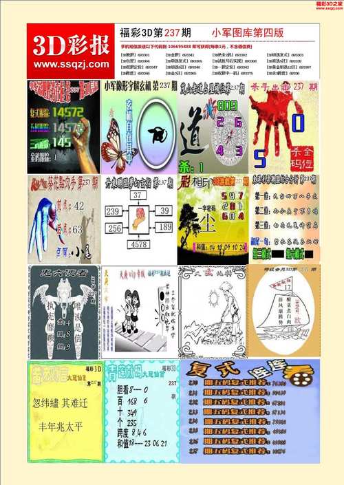2025天天彩资料免费查询最新版和77777888888免费管家兔-深入数据执行应用