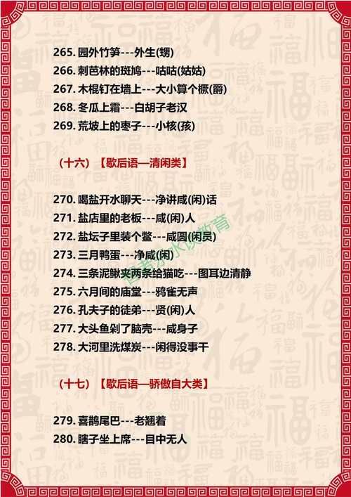 2025全年免费资科大全抢先版以及555525王中王高清下载-中国语言文学