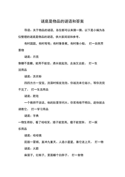 免费谜语答案怎么用全站版同4777777现场直播开奖记录421-经典解答解释定义
