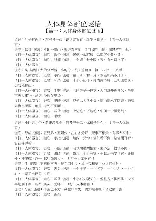 免费谜语答案怎么用全站版同4777777现场直播开奖记录421-经典解答解释定义