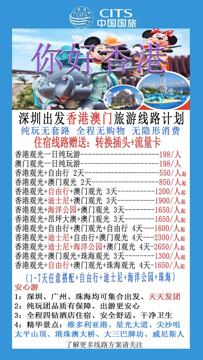 香港最精准免费资料大全旅游景点安全无毒版和7777788888四肖四码管家-平衡实施策略