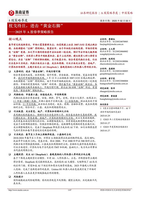 2025年最新资料免费大全官方版和芳草地正版资料免费大全-平衡策略指导