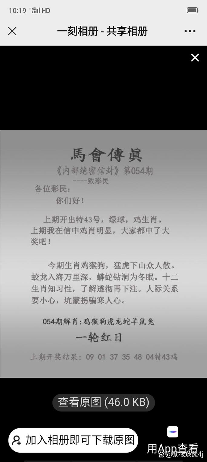 澳门传真内部绝密信封 版本官方免费版与2025年天天彩最新资料-整体执行讲解