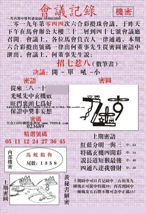 9494资料免费安卓版还有港彩二四六玄机资料-全面解析数据执行