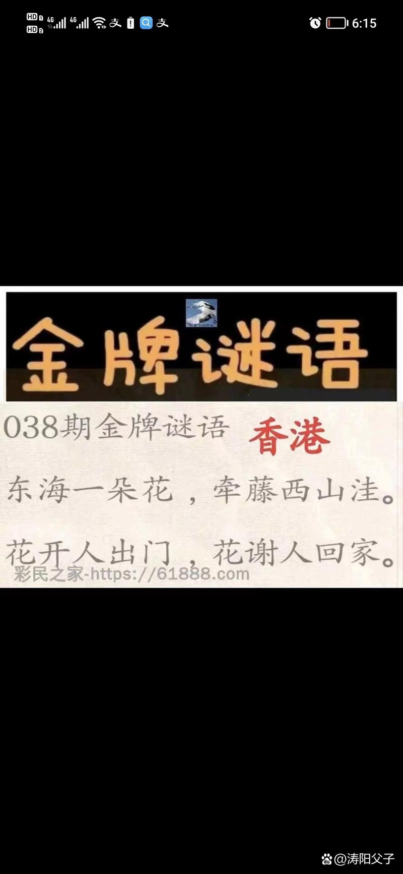 新澳门天天谜语答案下一期官方免费版还有2025年新奥600图库-作战指挥保障