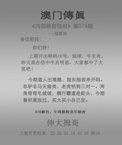 澳门一码一特中奖号码预测抢先版还有新澳一码一特中奖号码预测-确保问题解析
