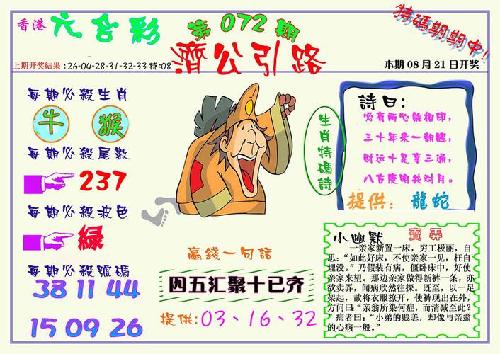 二四六天天彩免费资料查询最新版同免费公开中特一肖-快速解答设计解析
