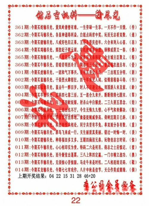 2025最新免费资料大全改不了网安卓版和77777788888精准四肖-图库热门解答