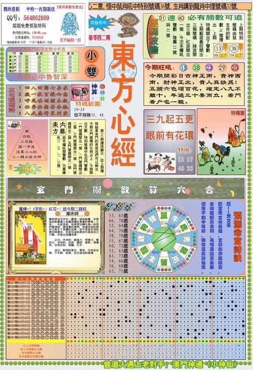2025最新免费资料大全改不了网安卓版和77777788888精准四肖-图库热门解答