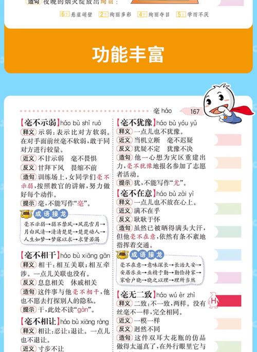 2025最新最全免费的资料钻石版还有2025天天彩免费大费大全-科技成语解析说明