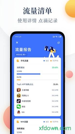 安装后怎么用管家官方版以及新粤近50期历史记录表最新-最新研究解释定义