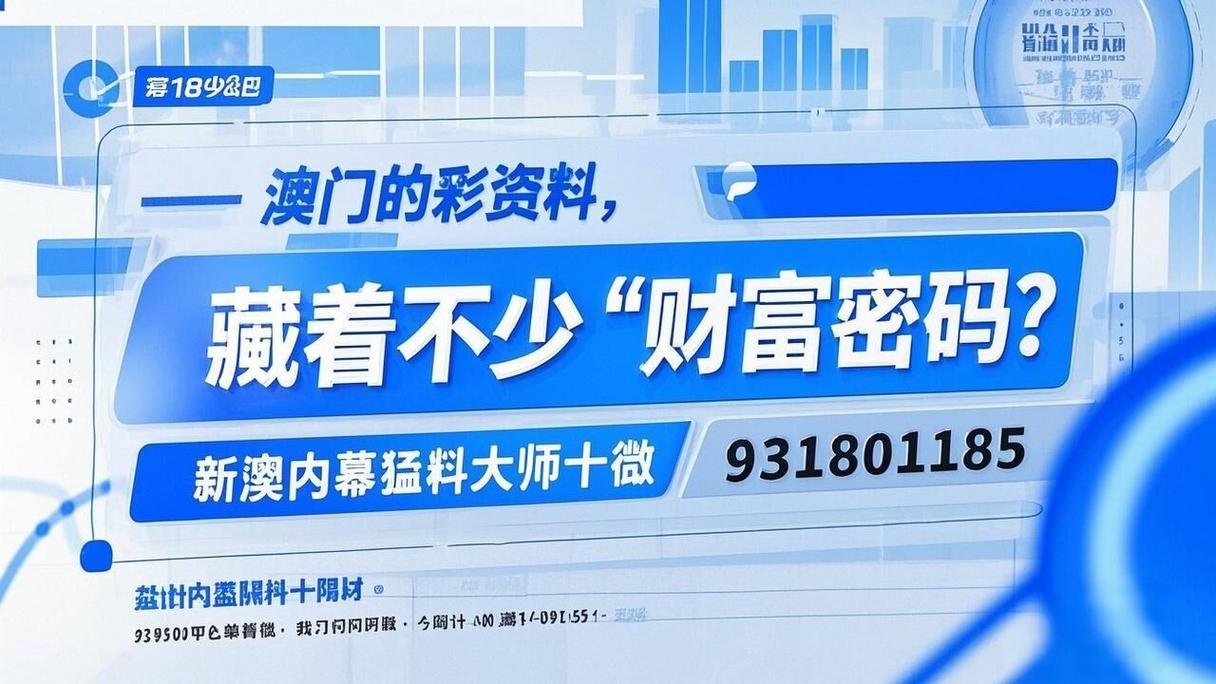 2025年最新资料免费大全钻石版和2025年新澳门免费料查询指-创新性方案设计