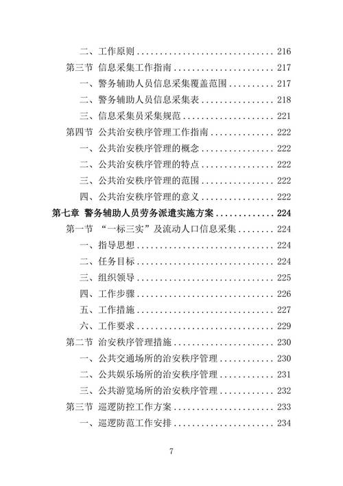 免费资料正版资料大全抢先版和新彩最新免费资料-迅速执行解答计划