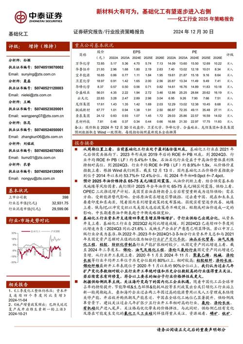 2025最新正版资料免费下载最新版和新奥2025年正版免费产品-深度应用数据策略