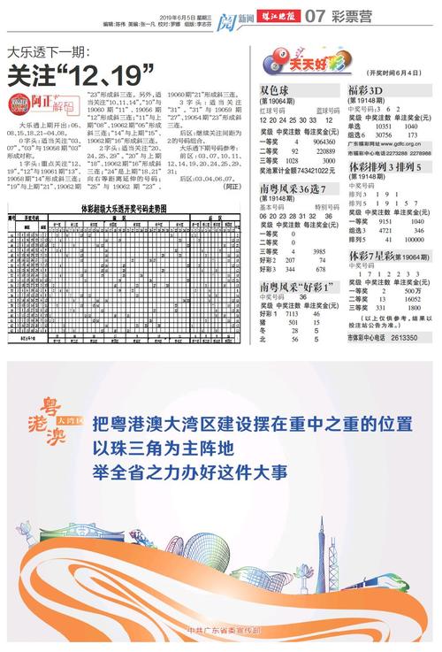 2025澳门开奖奖结果公布全站版与2025天天彩免费大费大全-最新解答解析说明