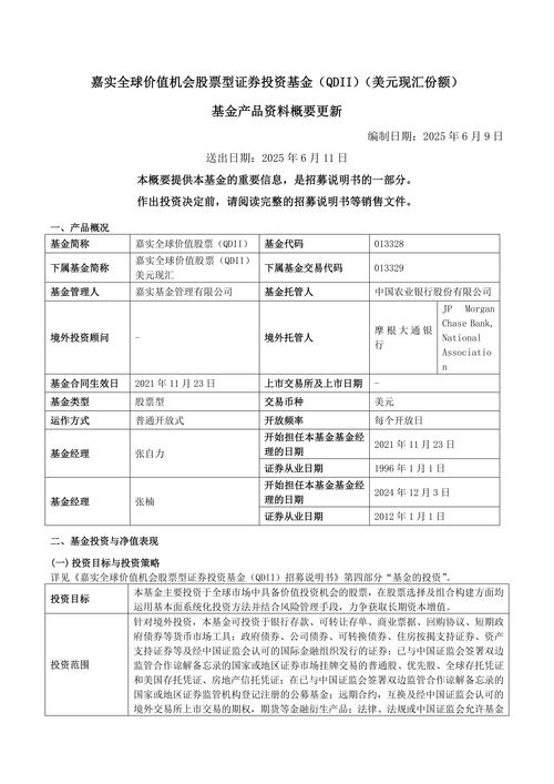 7777888888888精准正式版同2025全年免费资科大全-综合计划评估说明